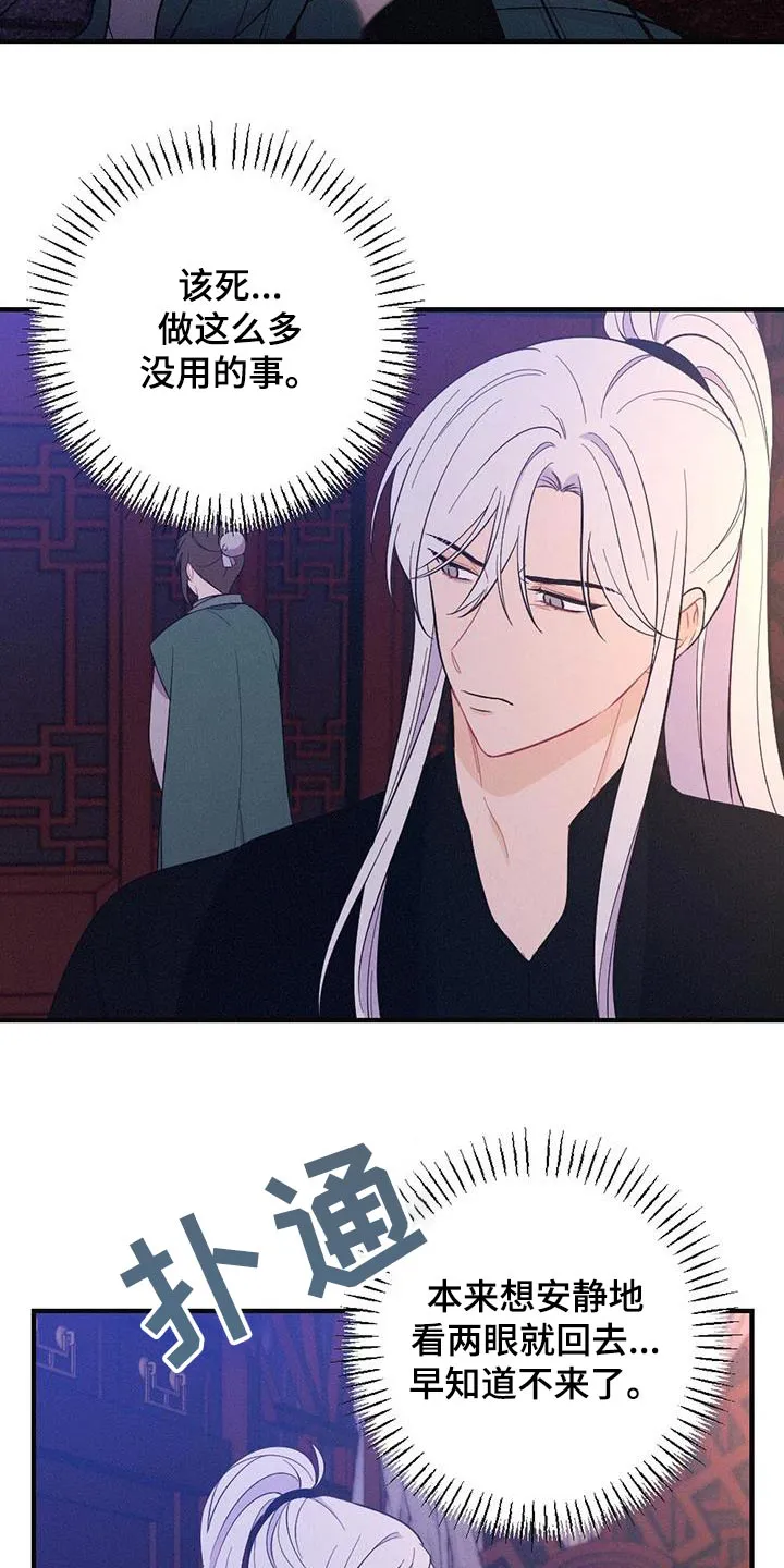 银狼少年漫画免费观看38话漫画,第86章：没有死23图