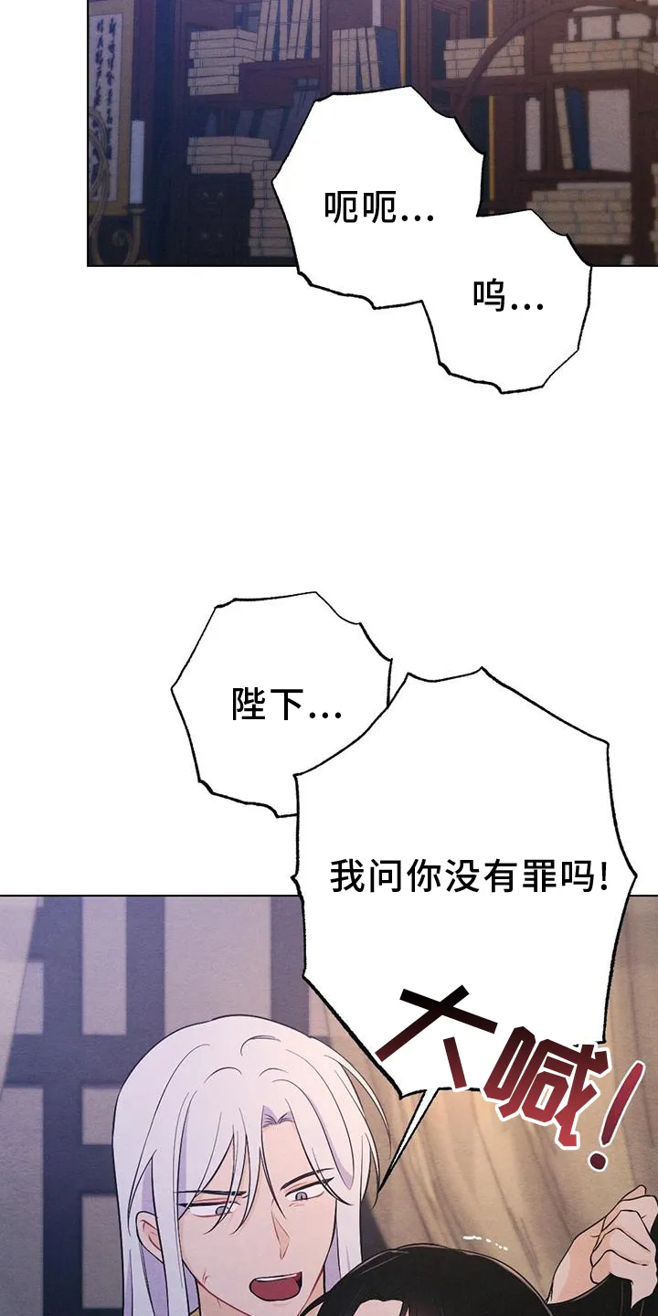 银狼的疼爱漫画漫画,第68章：哀求11图