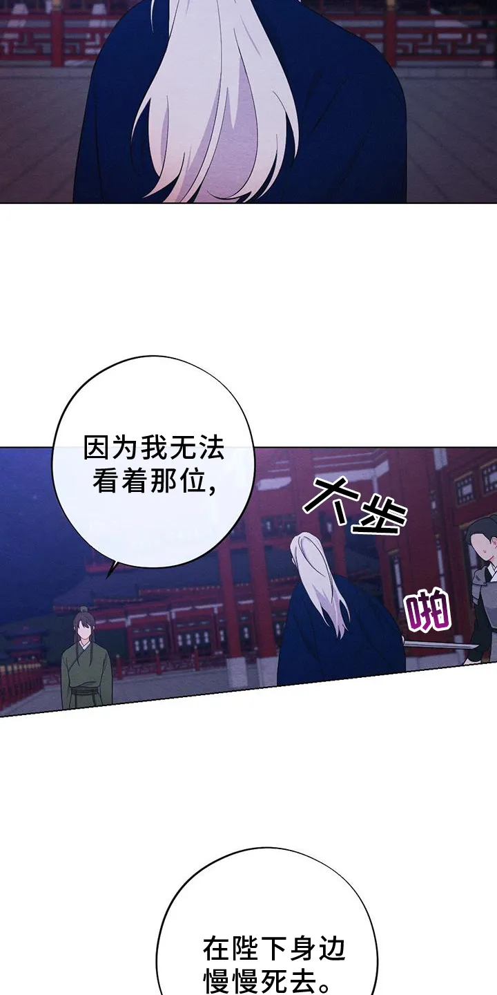 银狼的图片漫画,第67章：求情9图