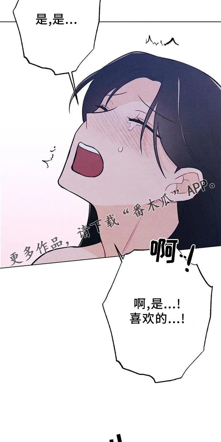 银狼的疼爱免费在线观看漫画,第41章：喜欢10图