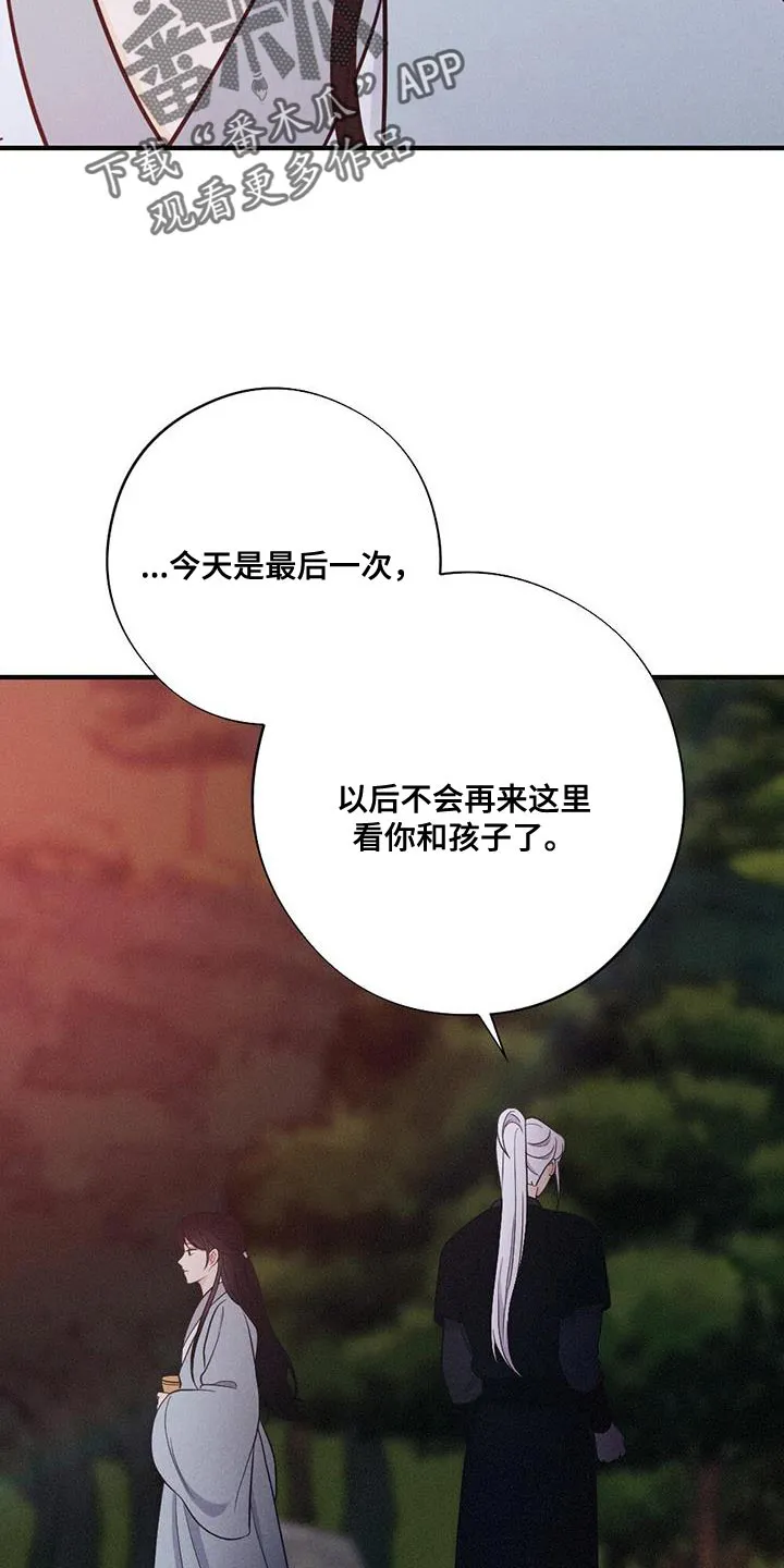 银狼的疼爱漫画漫画,第100章：向你道别31图