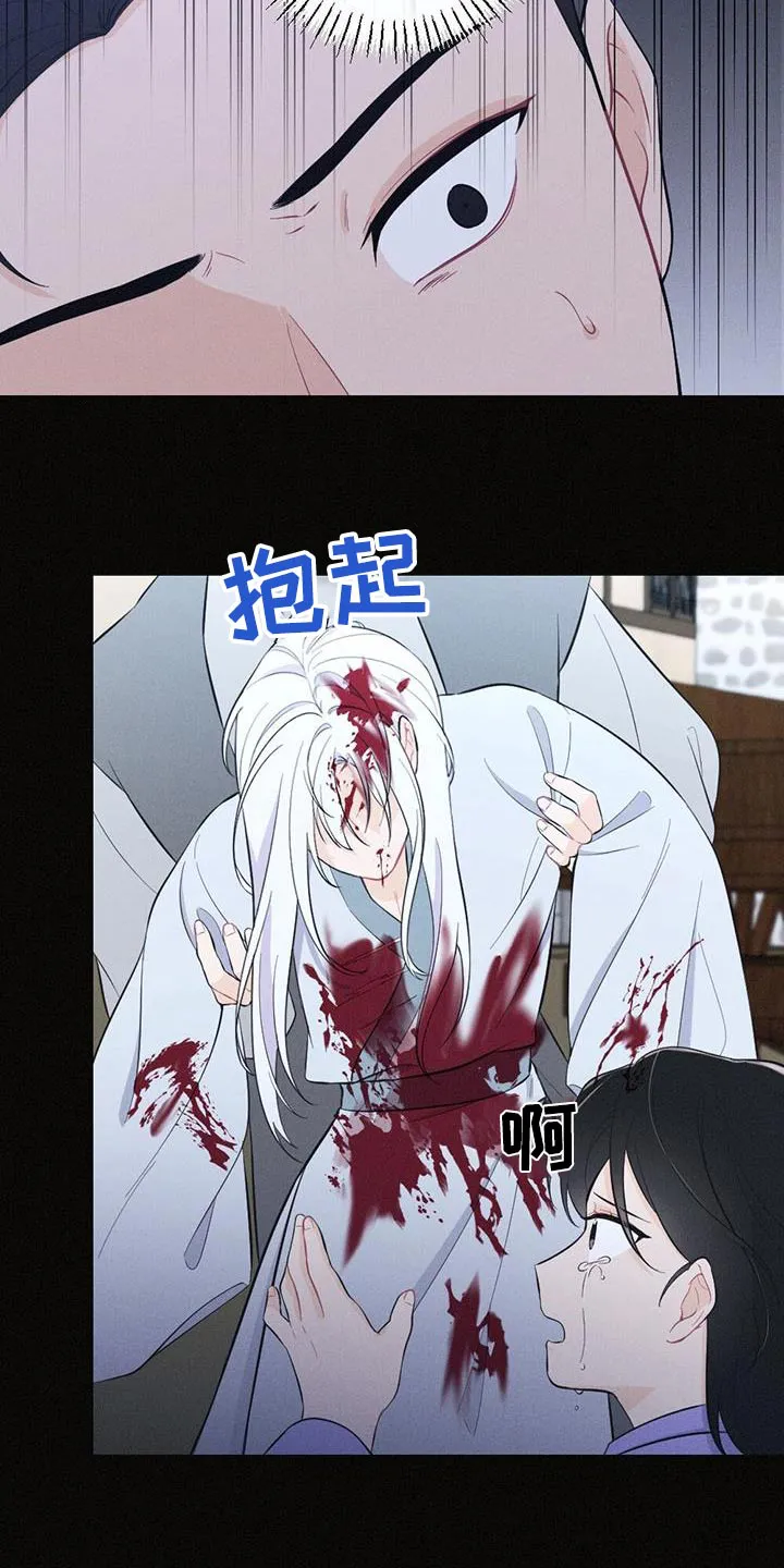 银狼的疼爱漫画漫画,第78章：背叛6图