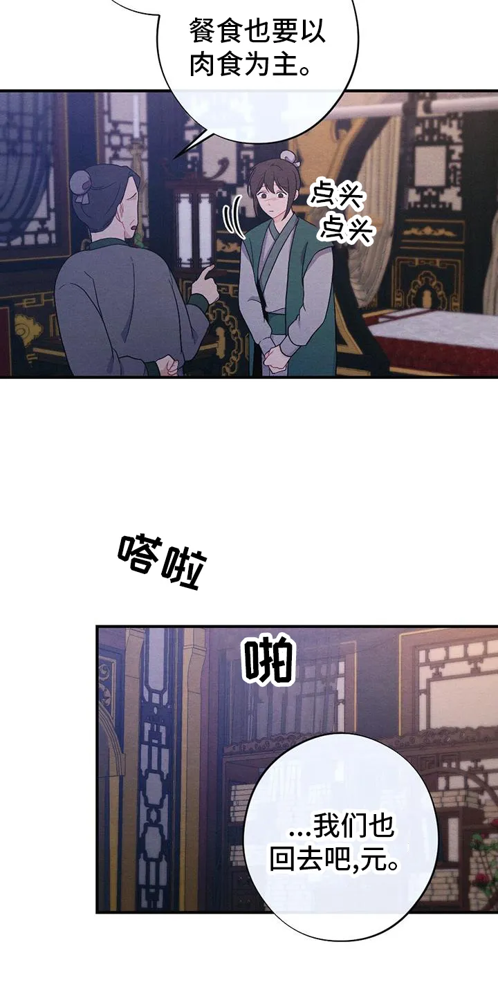 银狼的疼爱漫画76漫画,第69章：求死7图