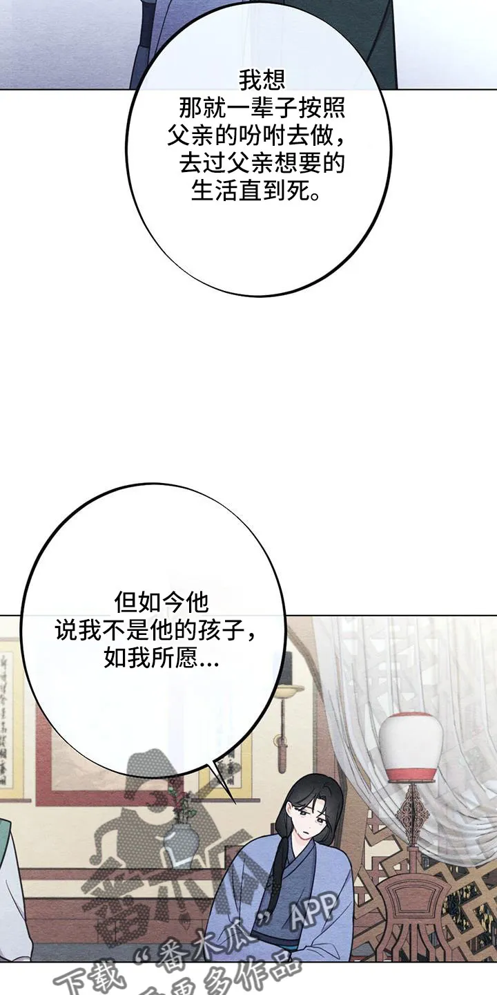 银狼的羔羊by冬虫漫画,第44章：困在寒冬的感觉5图