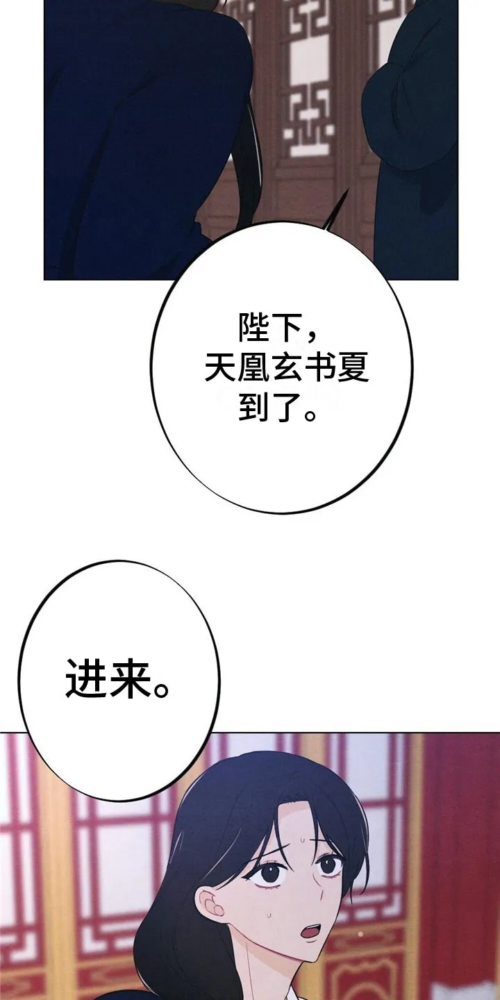 银狼的疼爱漫画漫画,第16章：迟到13图