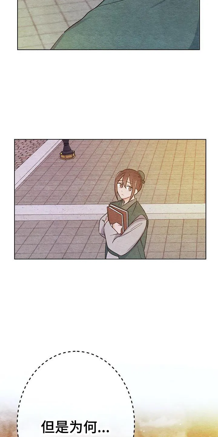 银狼的疼爱漫画漫画,第29章：喜欢22图