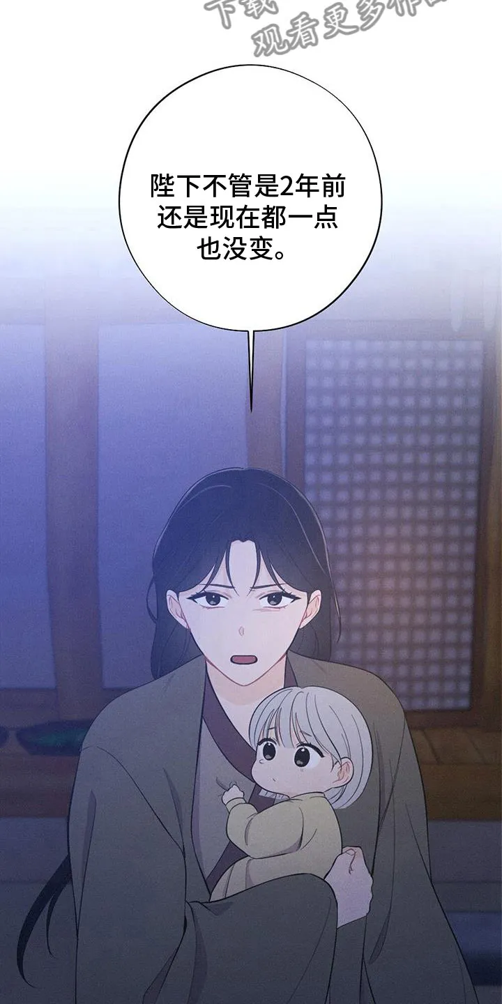 银狼的疼爱完整版漫画,第89章：请回吧12图