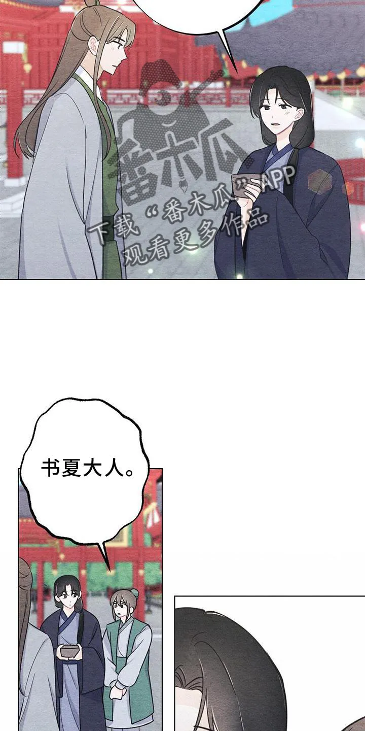 银狼的疼爱完整版漫画,第36章：掠过16图