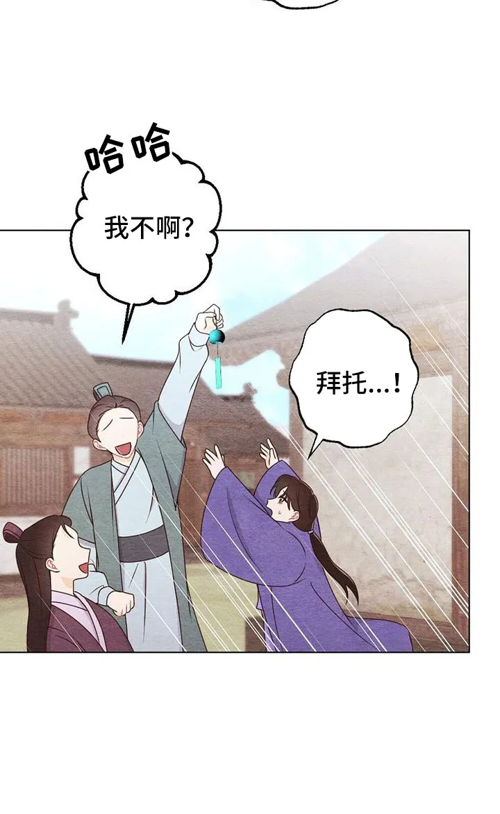 银狼的疼爱漫画,第51章：风铃10图