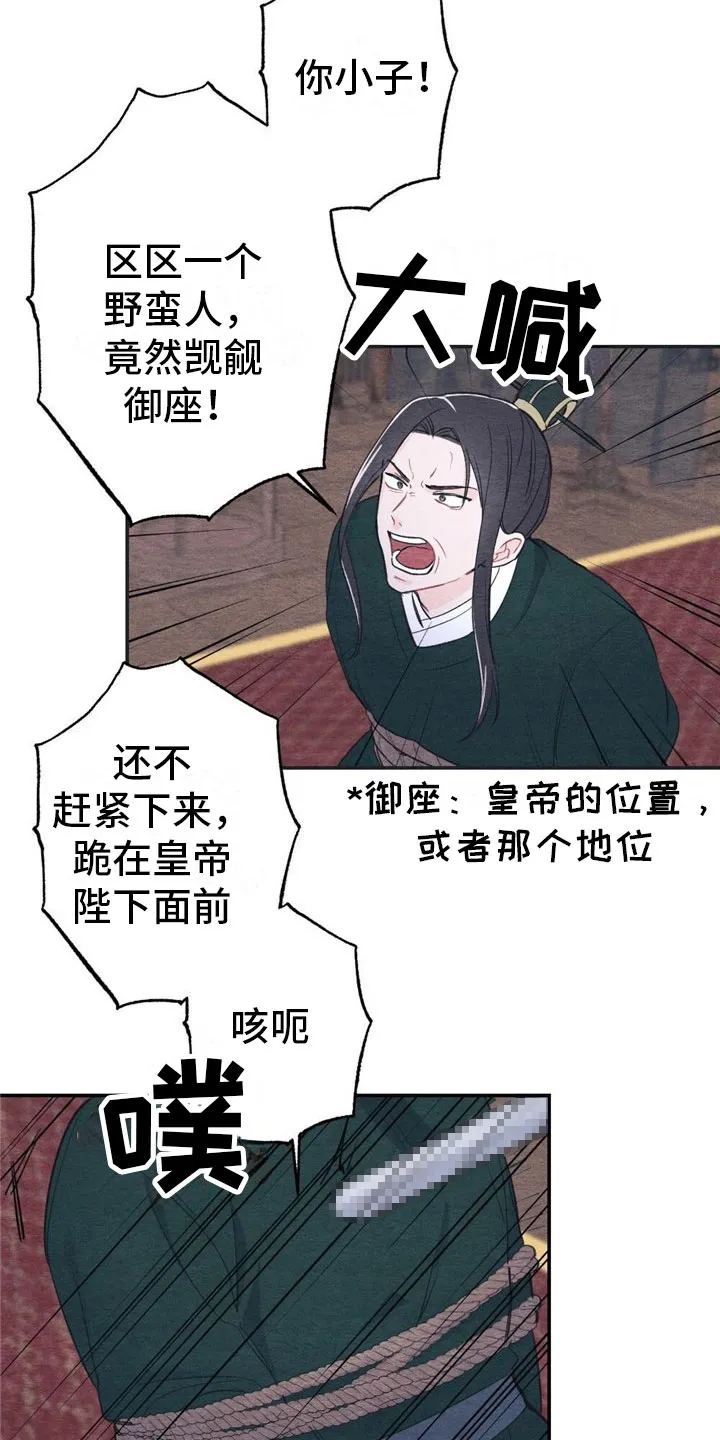 银狼的疼爱漫画漫画,第5章：家率们4图
