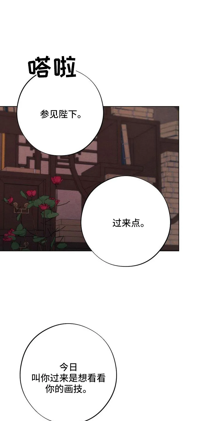 银狼的疼爱漫画漫画,第61章：画像1图