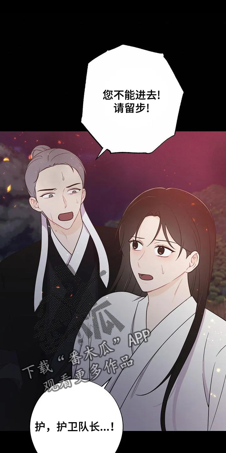 银狼少年漫画免费观看38话漫画,第107章：哭泣23图