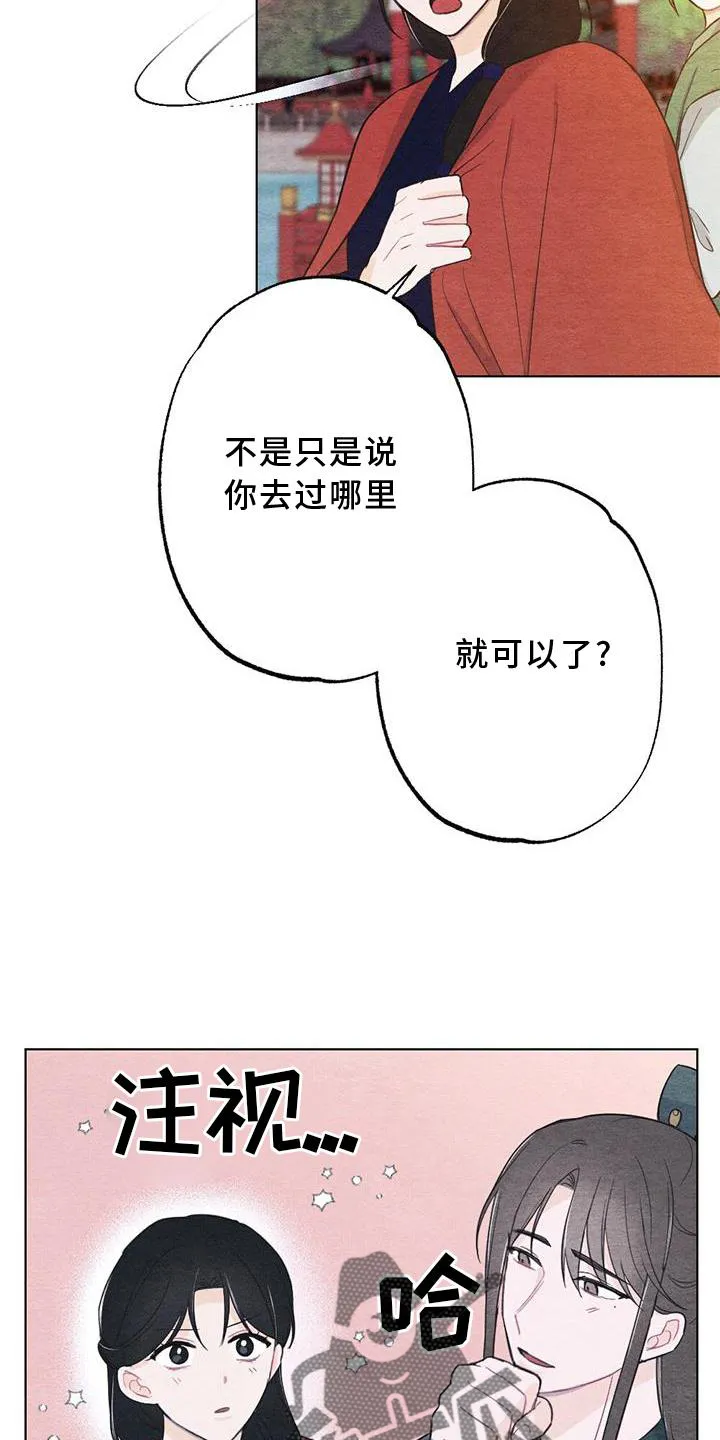 银狼少年漫画免费观看38话漫画,第30章：向往11图