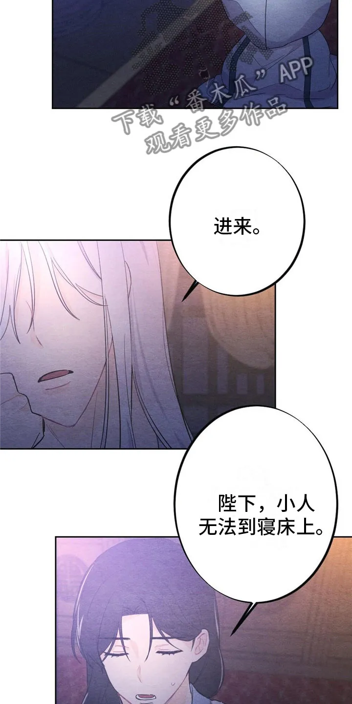 银狼动漫人物漫画,第9章：见面14图