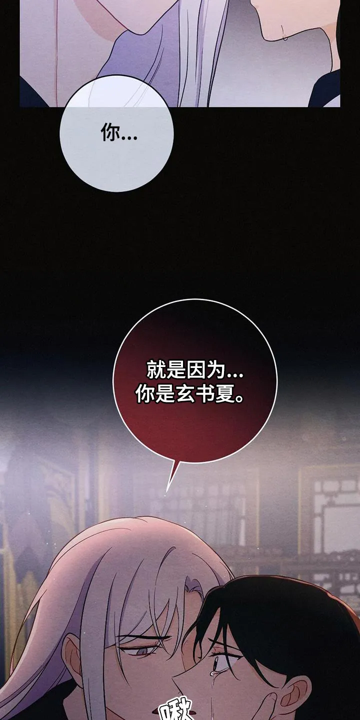 银狼的羔羊by冬虫漫画,第99章：回去吧22图