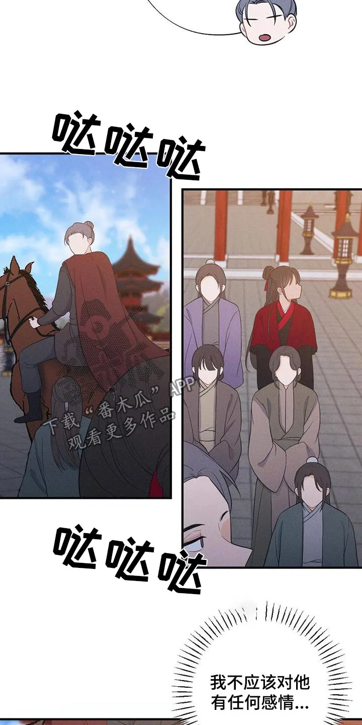 银狼的疼爱漫画漫画,第84章：爱慕6图