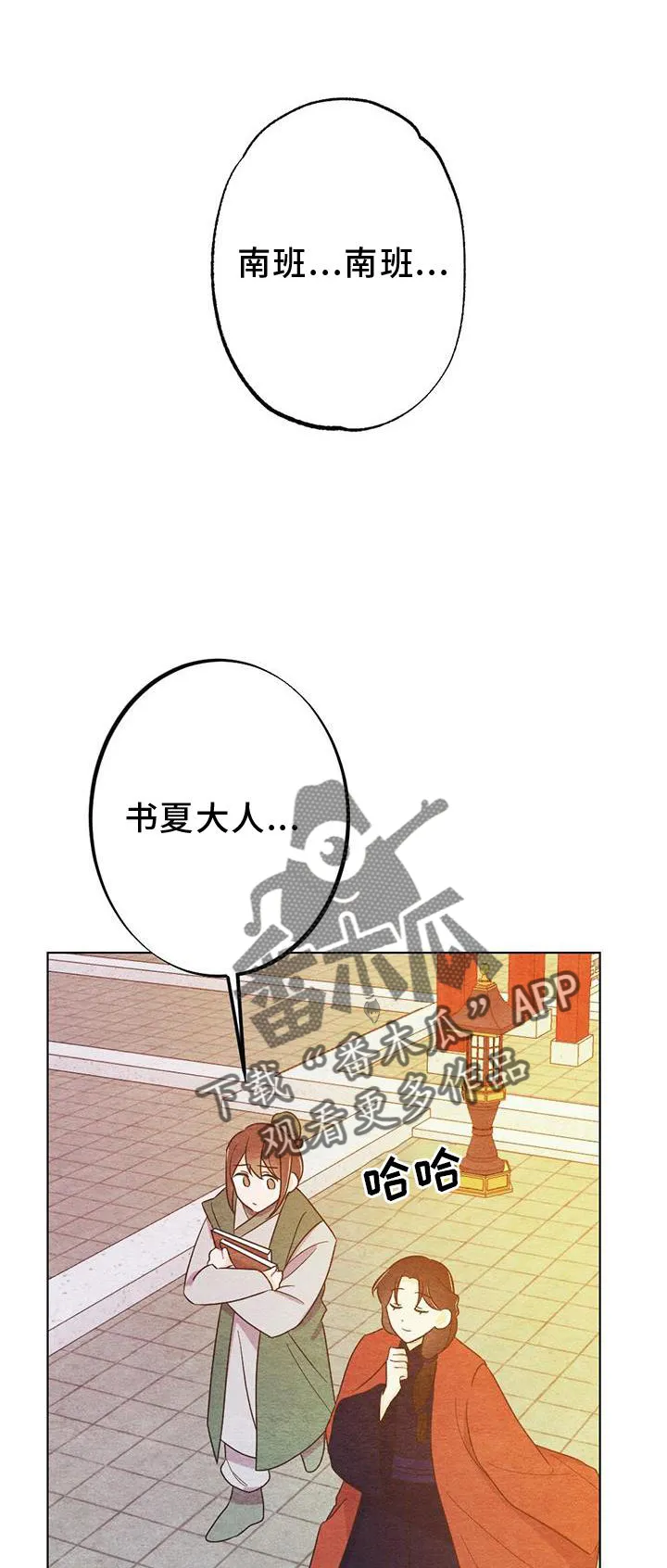银狼的疼爱漫画漫画,第31章：感觉1图