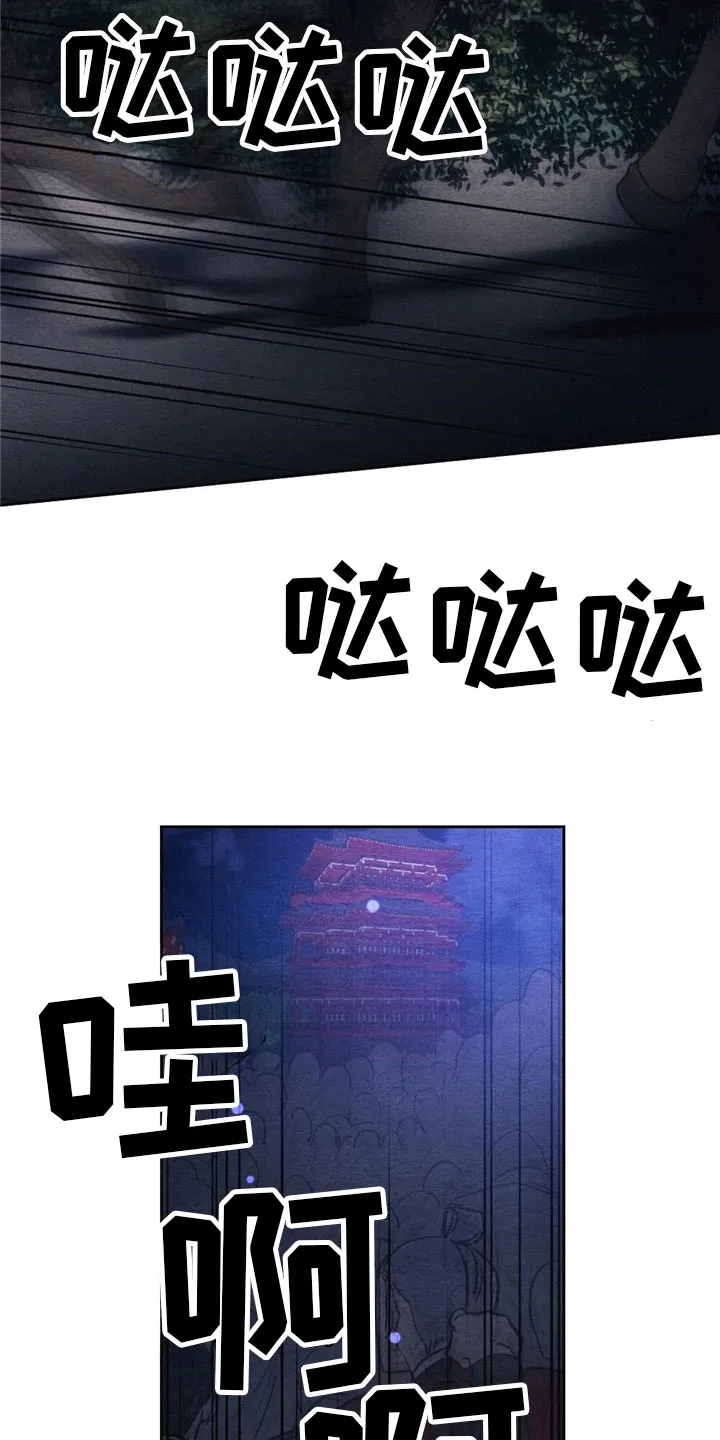 银狼少年漫画微博漫画,第3章：银狼族12图