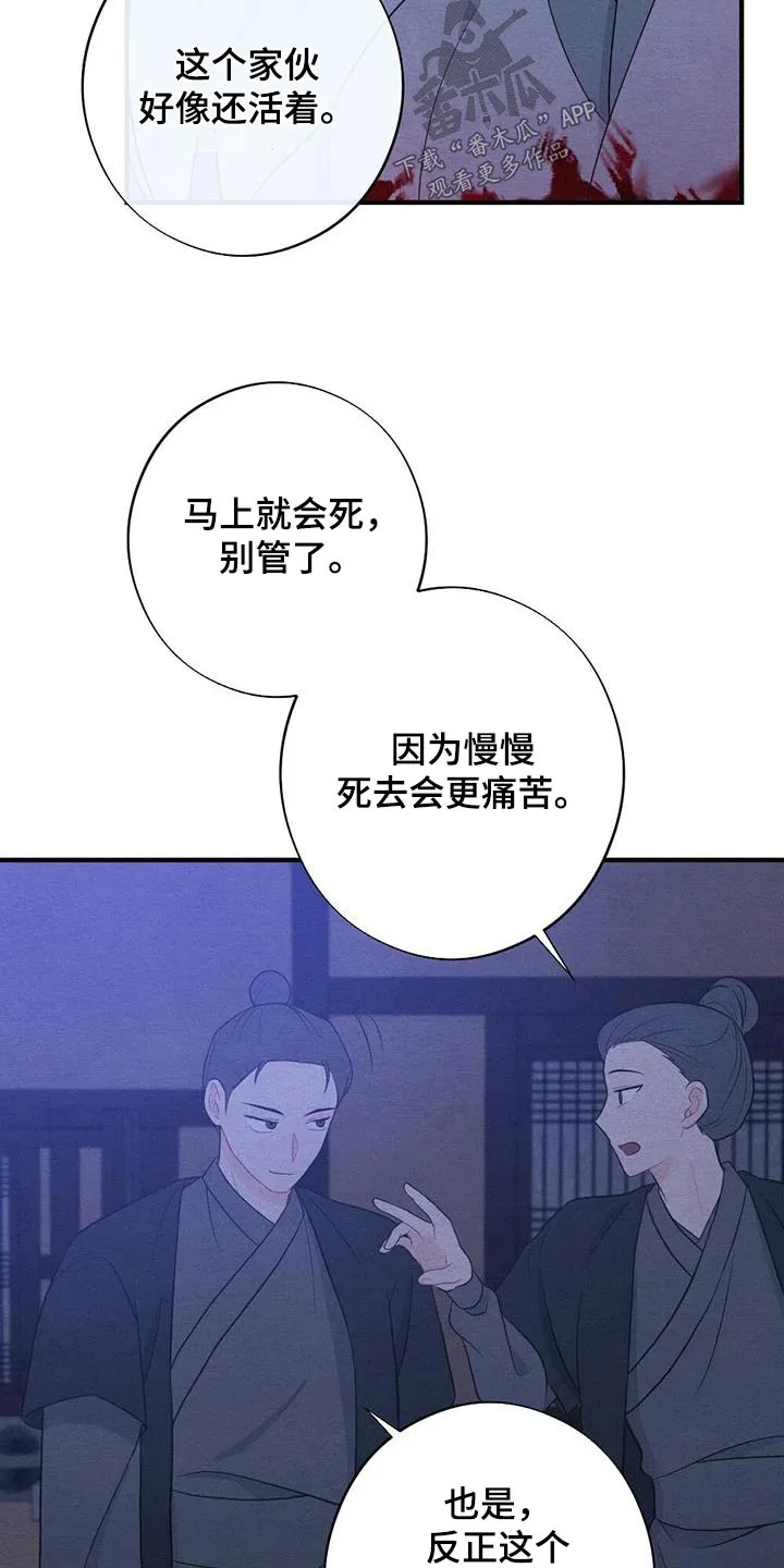 银狼的疼爱漫画漫画,第77章：母亲21图