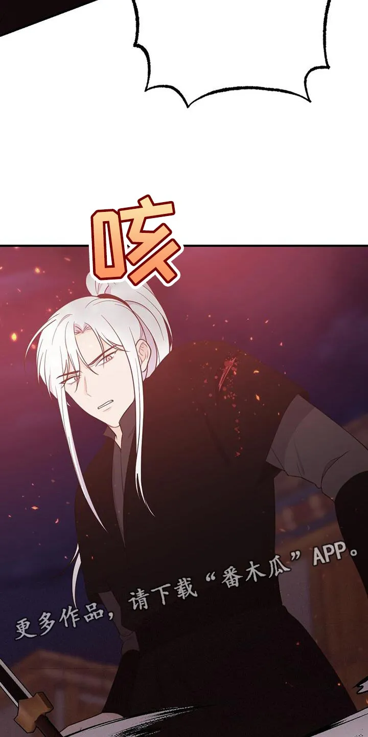 银狼少年漫画微博漫画,第104章：真是无耻！28图