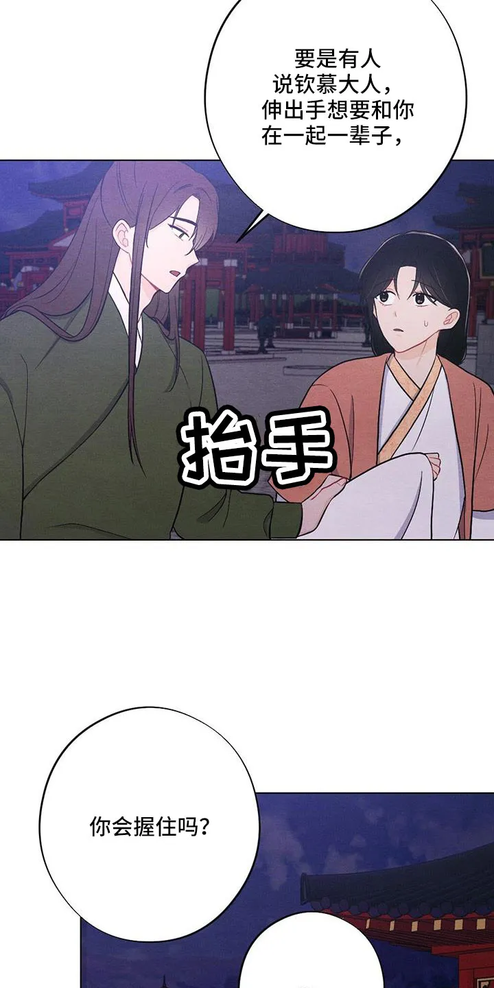 银狼少年漫画免费观看38话漫画,第63章：一定会有的19图