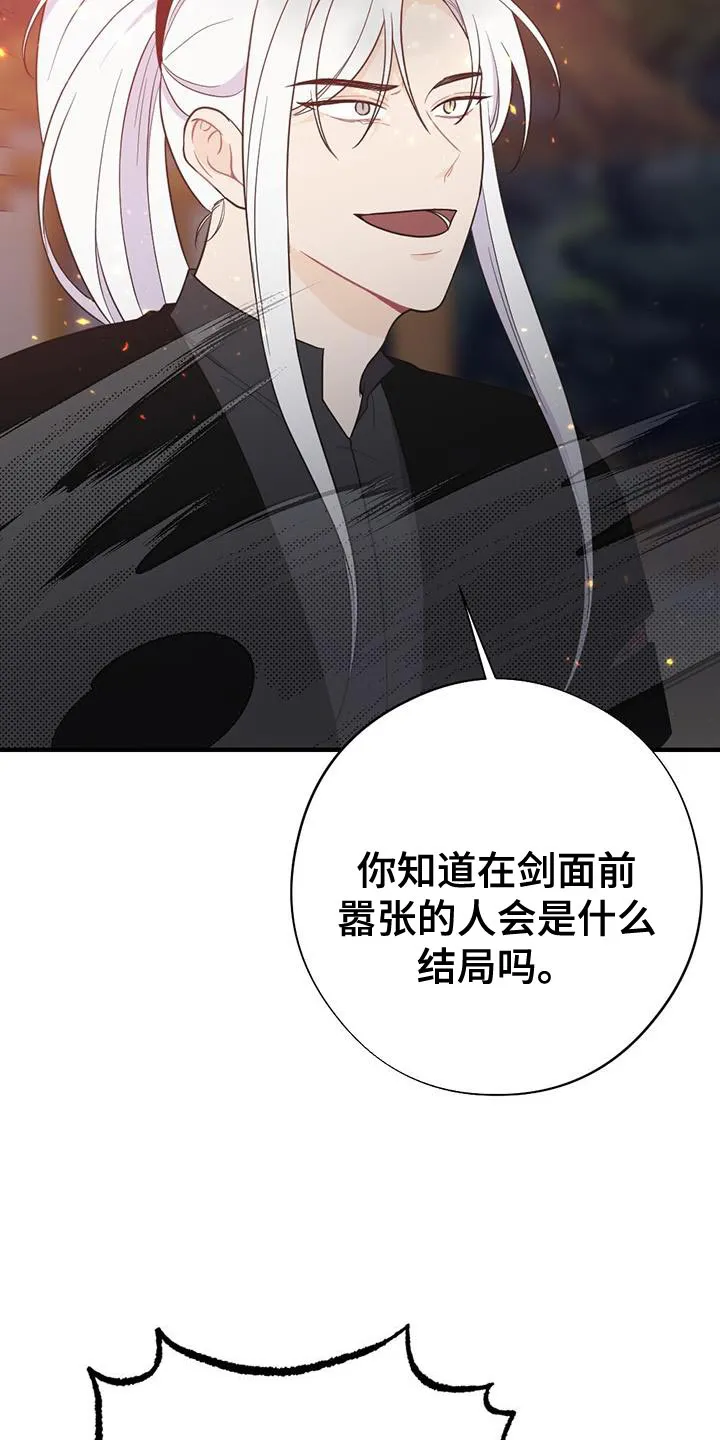 银狼少年漫画免费观看38话漫画,第105章：是你自己毁掉的12图