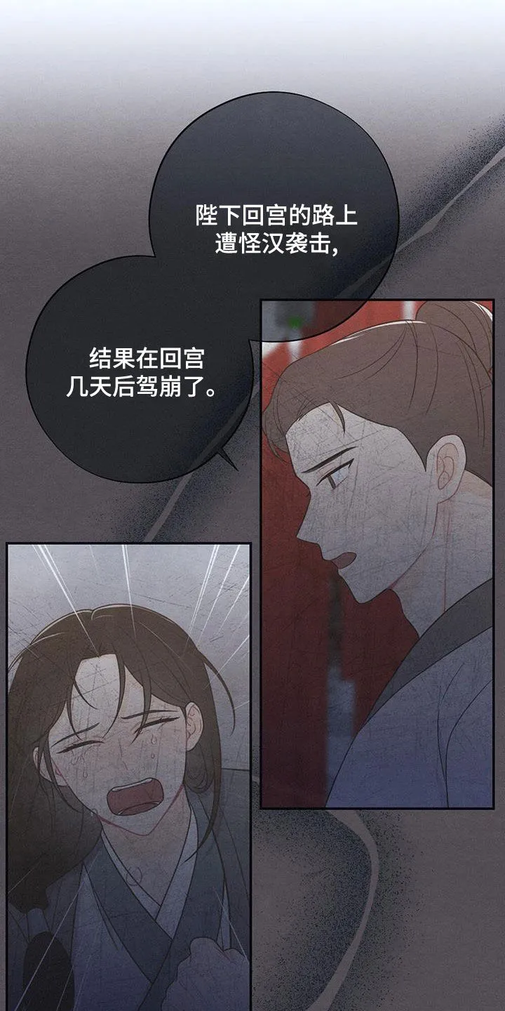 银狼的疼爱漫画漫画,第110章：你还活着14图