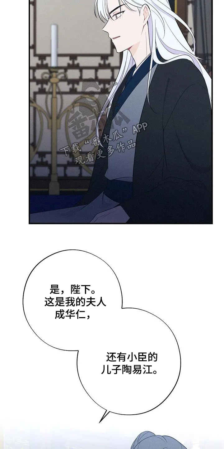 银狼的疼爱漫画76漫画,第87章：孩子11图