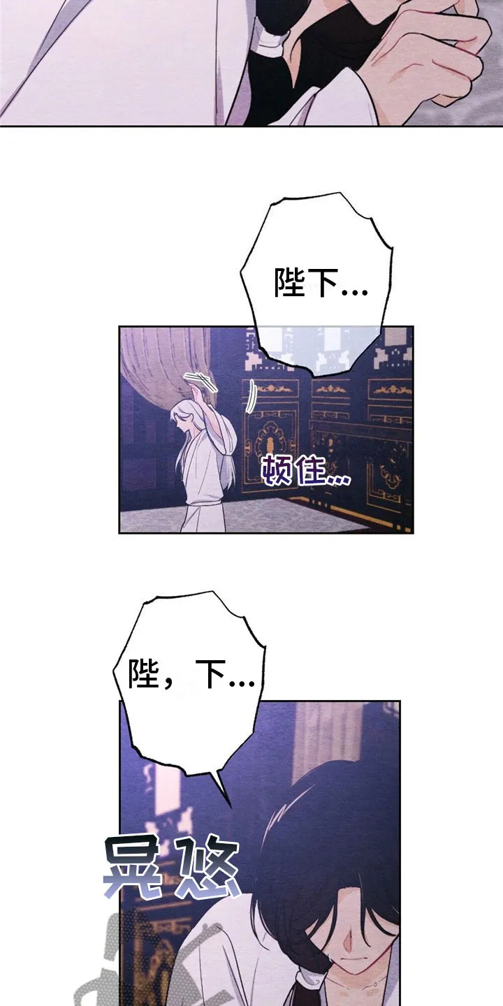 银狼的疼爱漫画漫画,第11章：讨厌我？13图