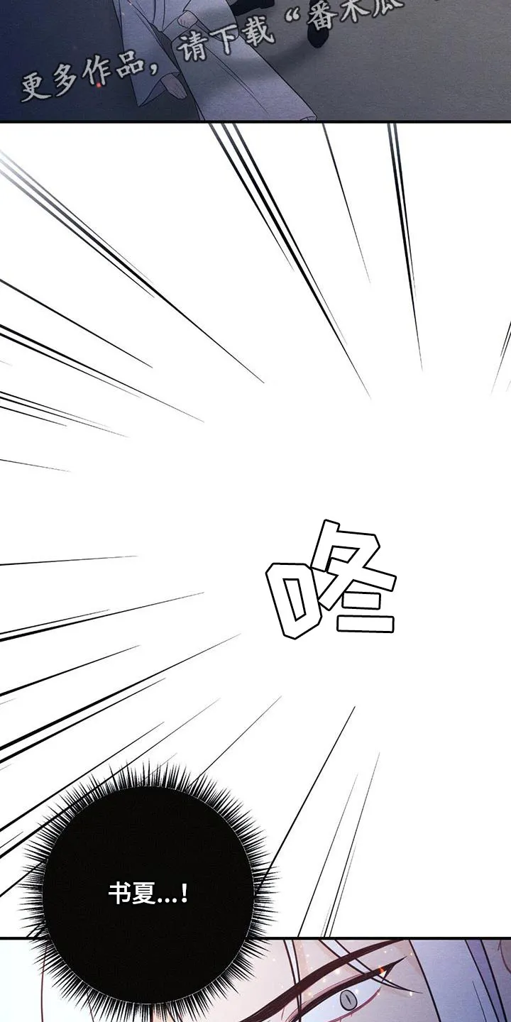 银狼的羔羊在线阅读漫画,第106章：救援31图
