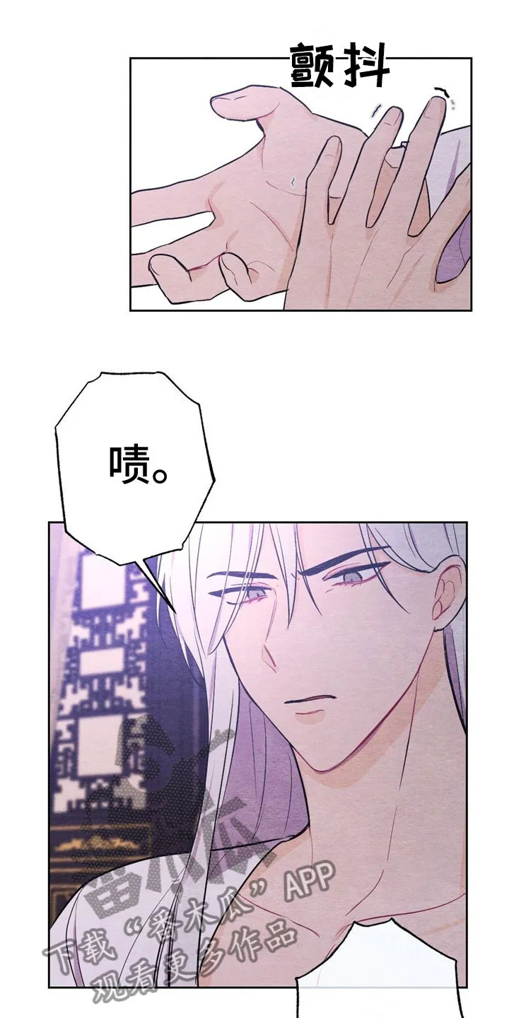 银狼的疼爱漫画漫画,第14章：难以入眠2图
