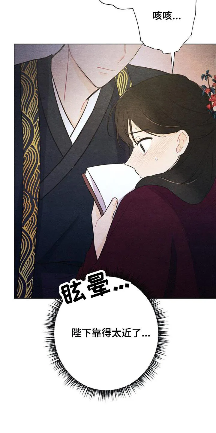 银狼的疼爱漫画漫画,第28章：时机8图