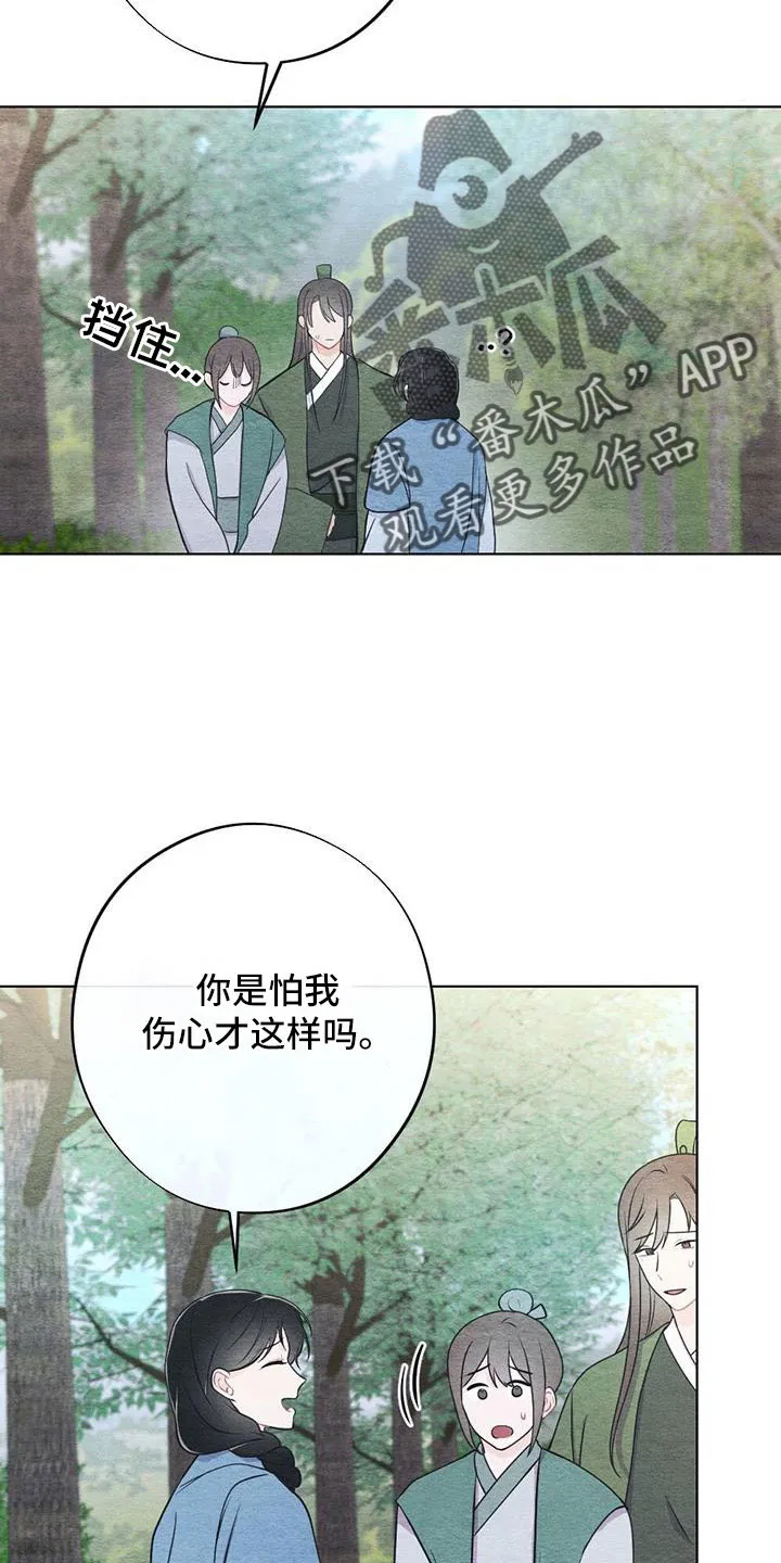 银狼的疼爱漫画漫画,第46章：拿来9图