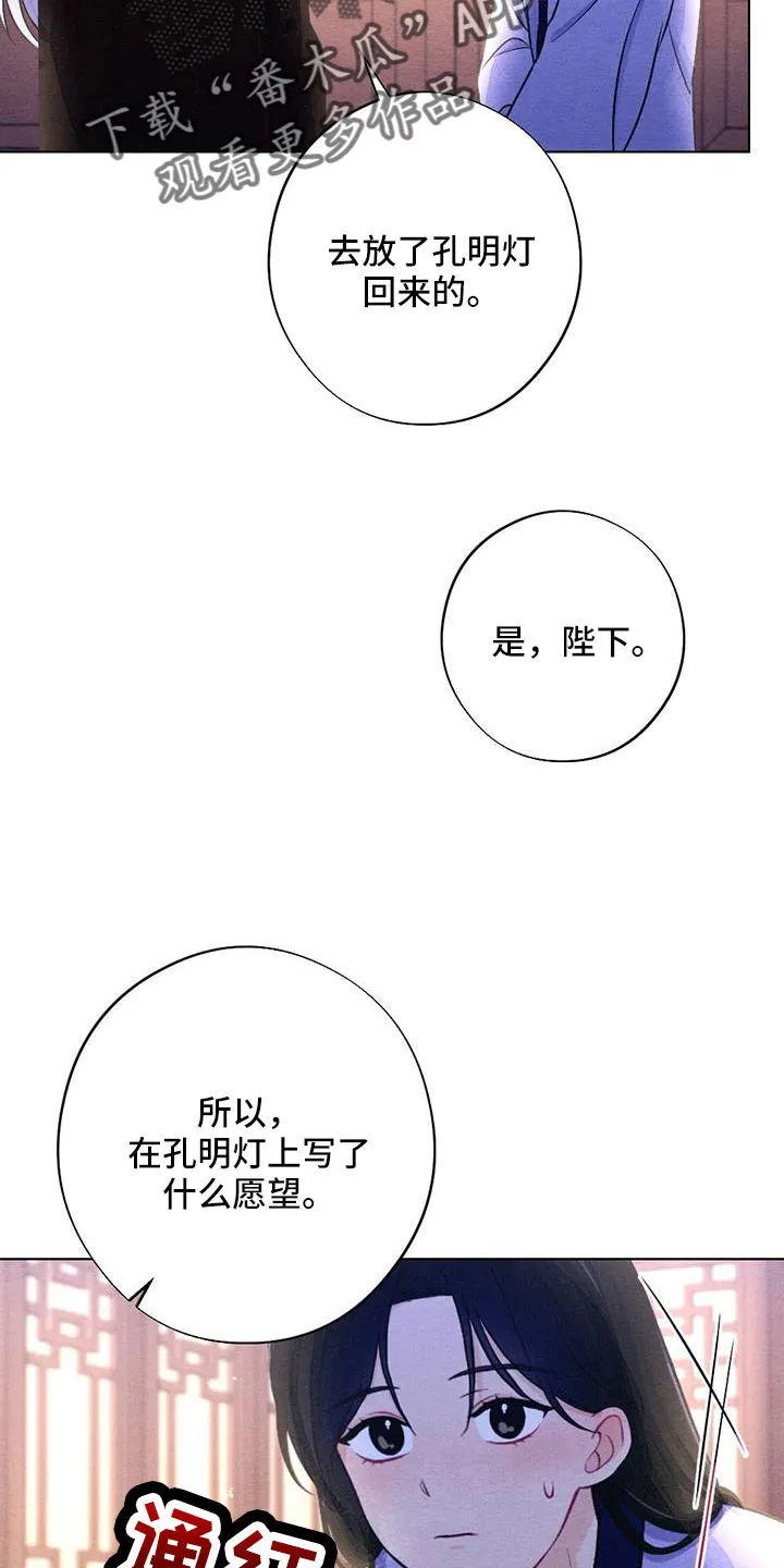 银狼的疼爱漫画漫画,第57章：真会说谎21图