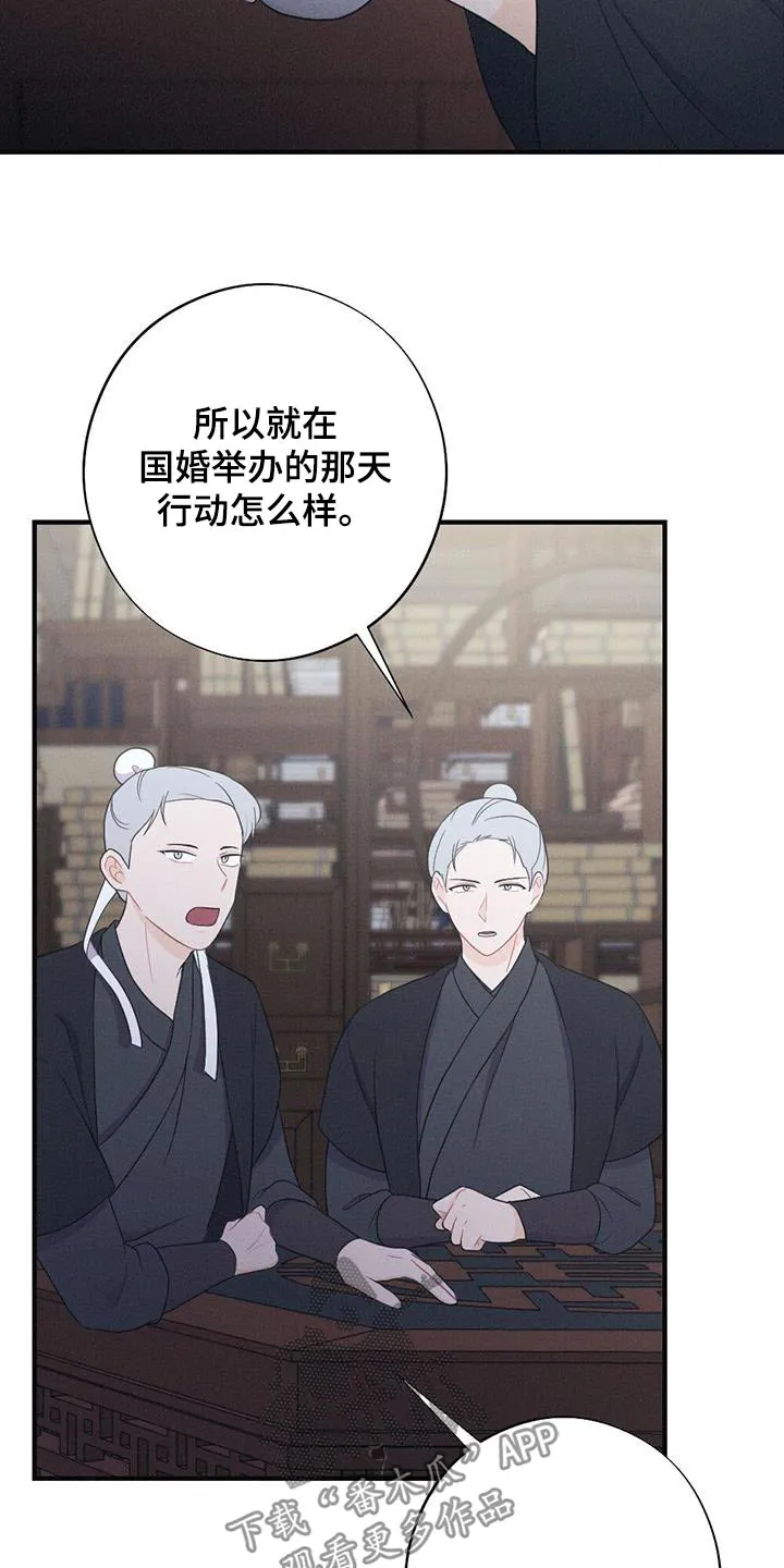 银狼的疼爱漫画漫画,第79章：身孕10图