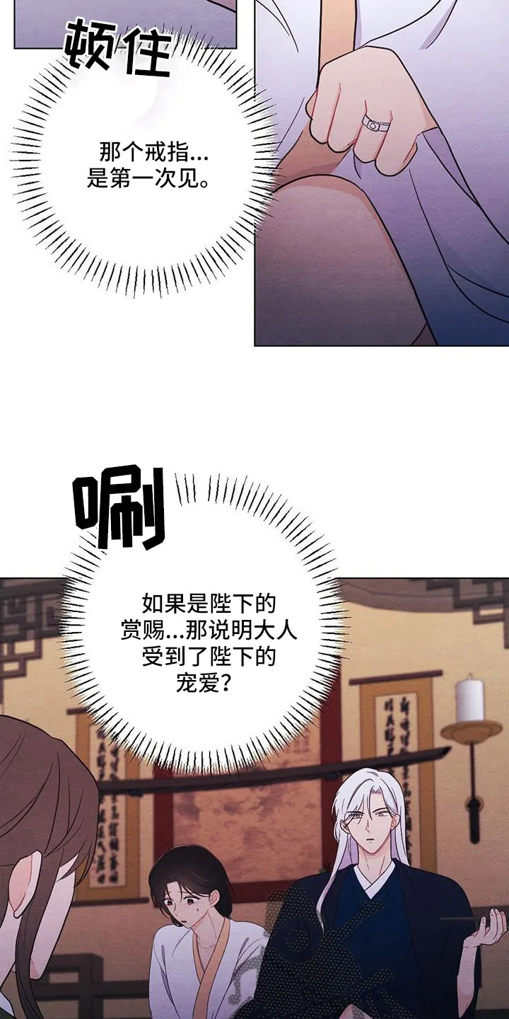银狼的疼爱漫画漫画,第62章：这也是赏赐4图