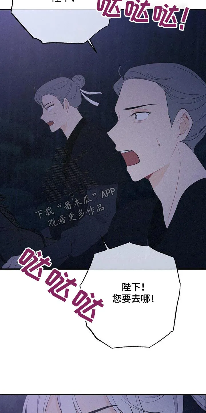 银狼少年漫画免费观看38话漫画,第86章：没有死4图