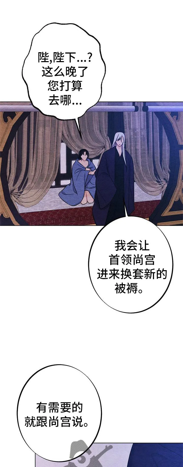 银狼的羔羊by冬虫漫画,第33章：怎么办1图