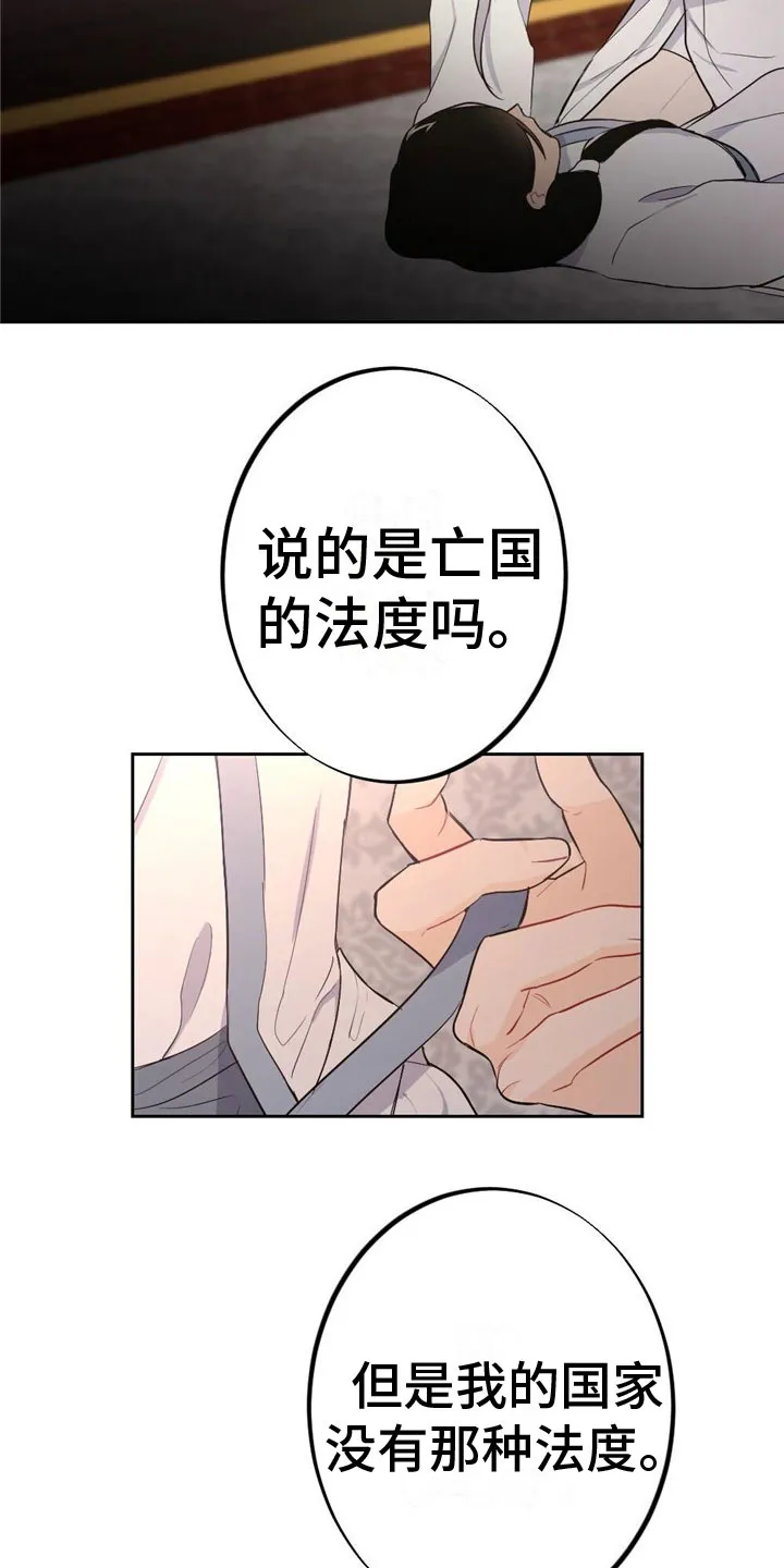 银狼的疼爱漫画完整版漫画,第10章：刻进骨子5图