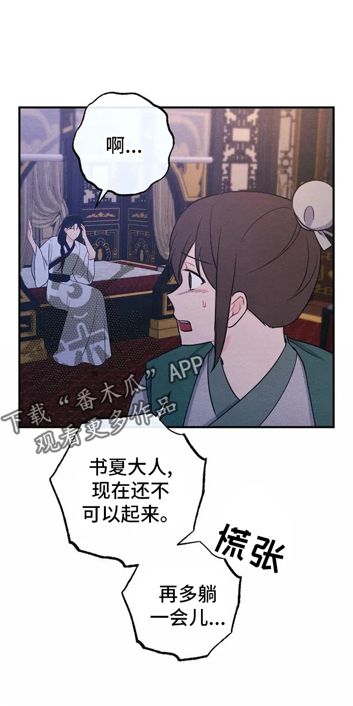 银狼的疼爱漫画76漫画,第69章：求死8图
