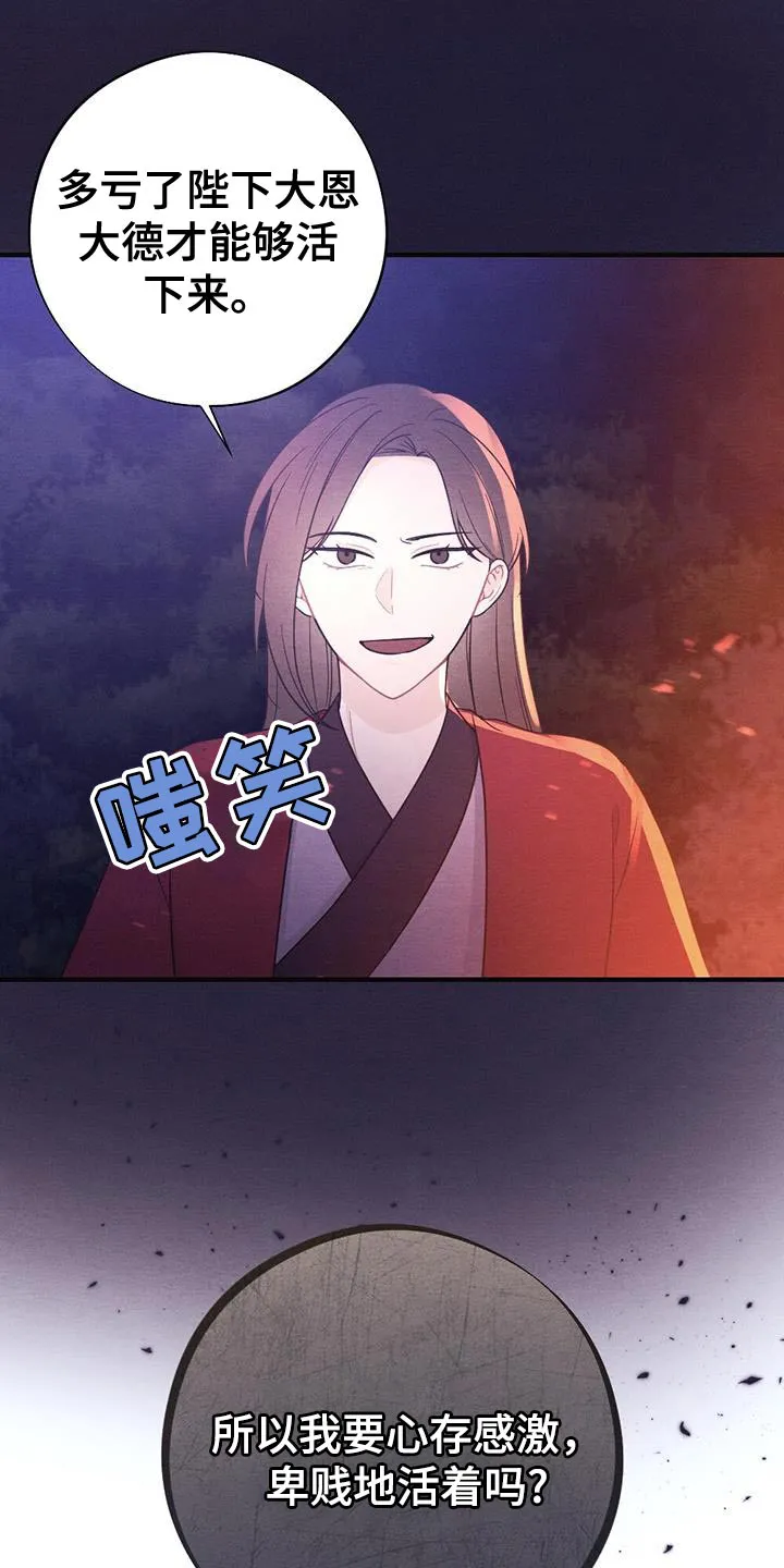 银狼少年漫画微博漫画,第104章：真是无耻！7图