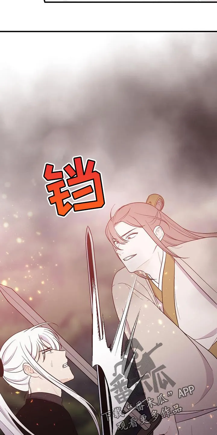 银狼少年漫画微博漫画,第104章：真是无耻！25图