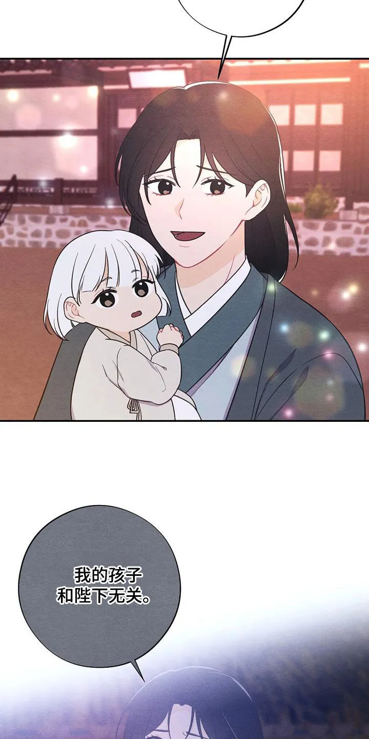 银狼的疼爱漫画漫画,第111章：我们的孩子28图