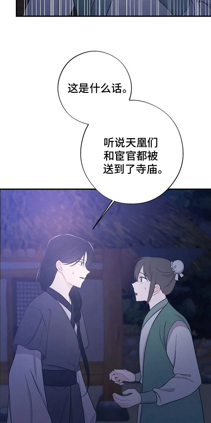 银狼少年漫画免费观看38话漫画,第91章：抗命35图