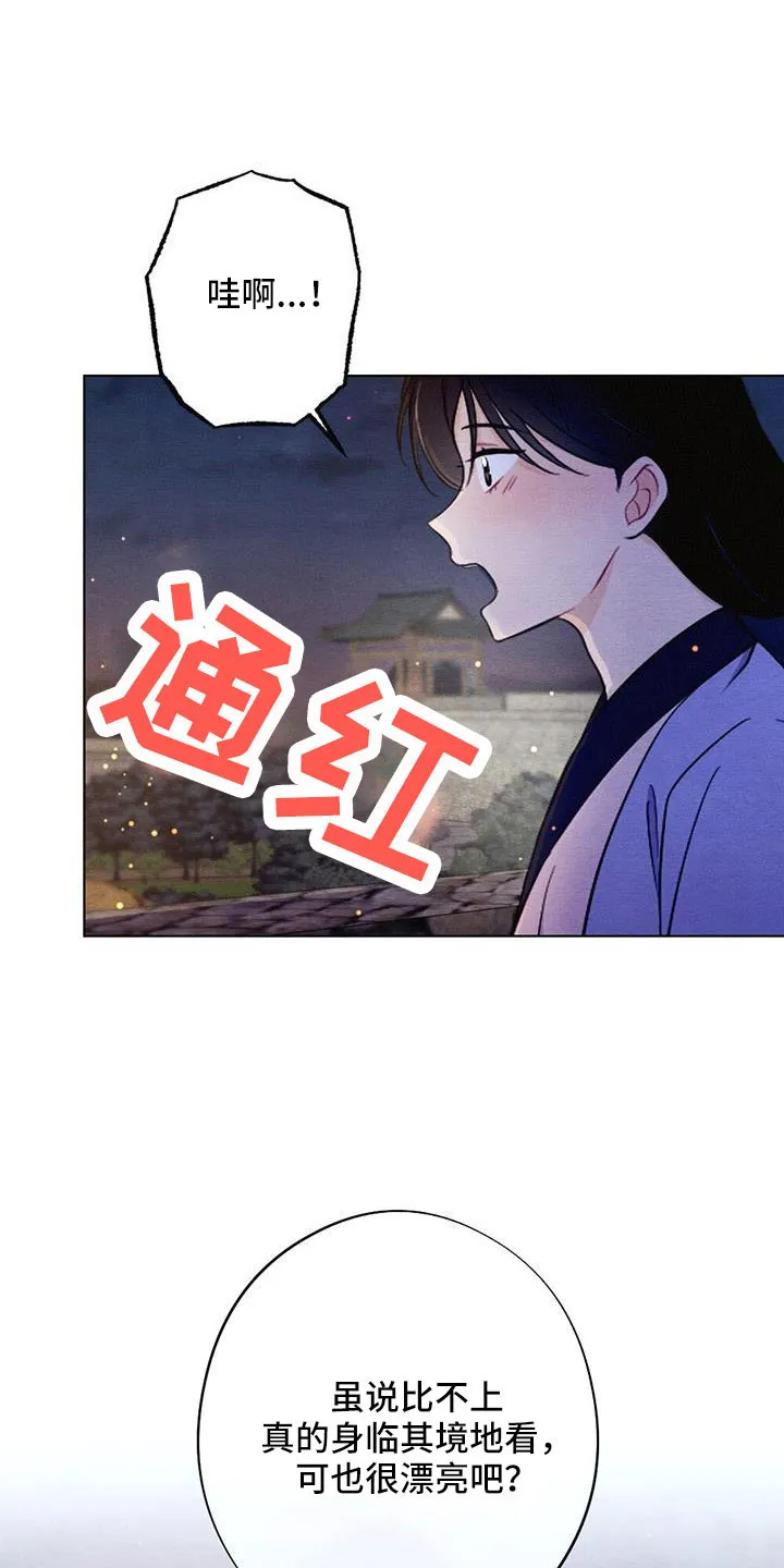 银狼的羔羊by冬虫漫画,第55章：放灯15图