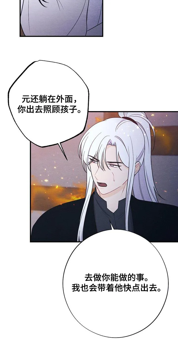 银狼少年漫画免费观看38话漫画,第107章：哭泣11图