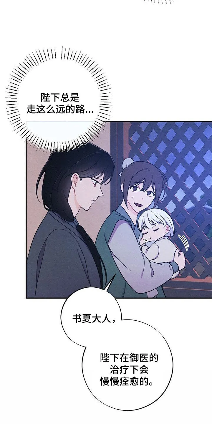 银狼的疼爱漫画漫画,第109章：驾崩11图