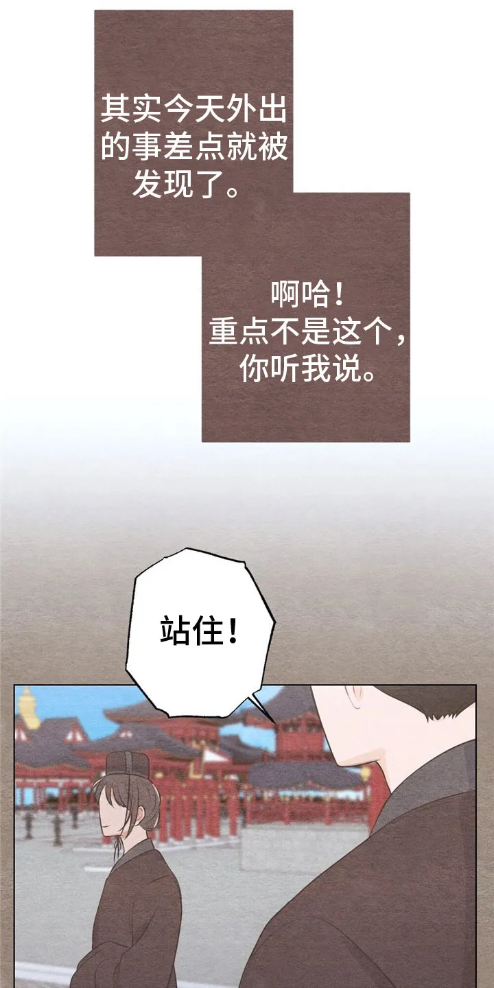 银狼的羔羊在线阅读漫画,第15章：诉说23图