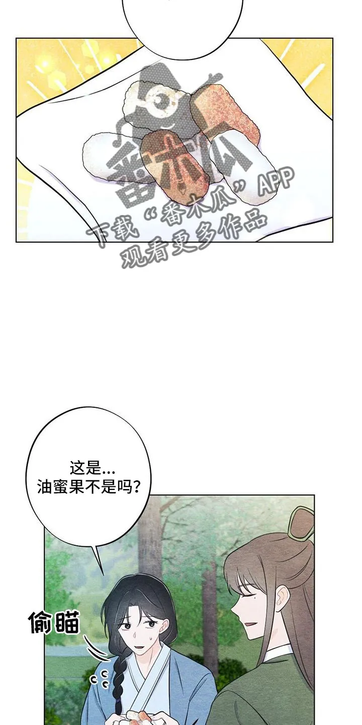 银狼的疼爱漫画漫画,第47章：看到了11图