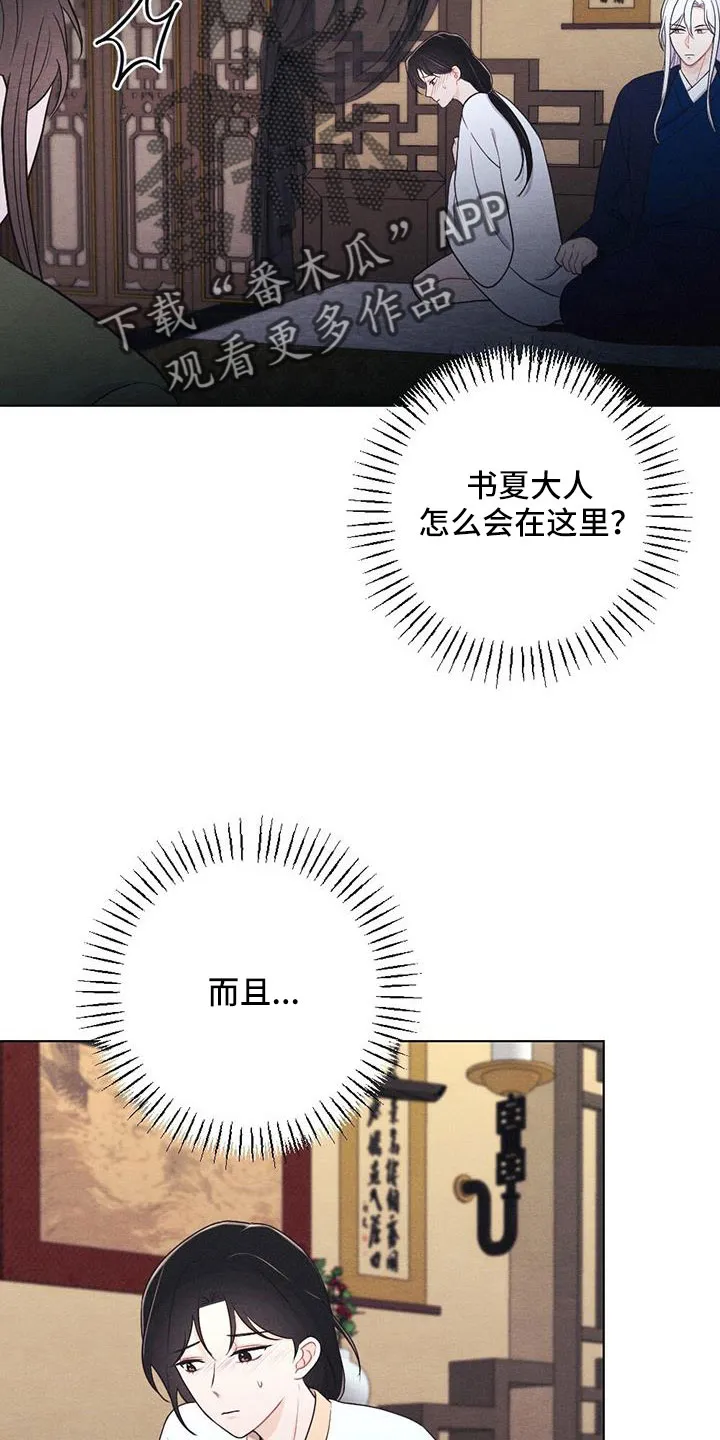 银狼的疼爱漫画漫画,第61章：画像5图